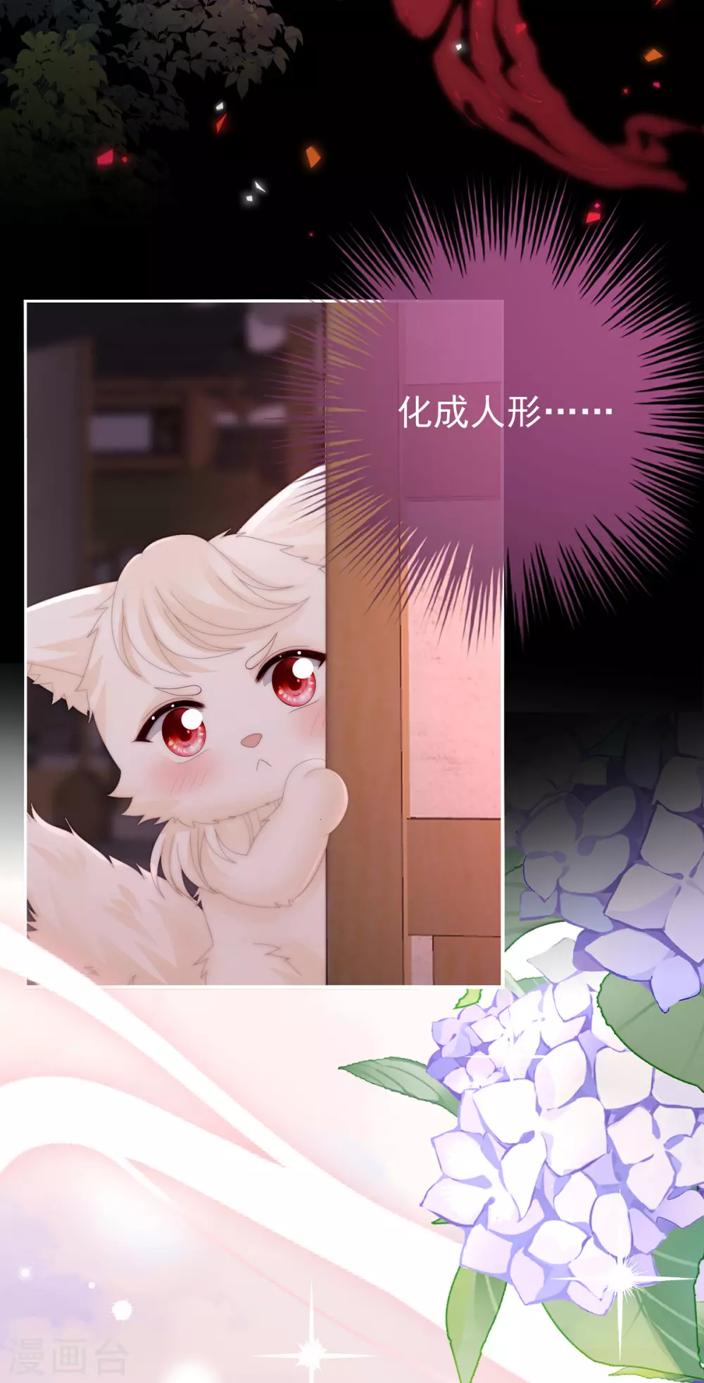 第83话 我愿意等她醒来 第18页