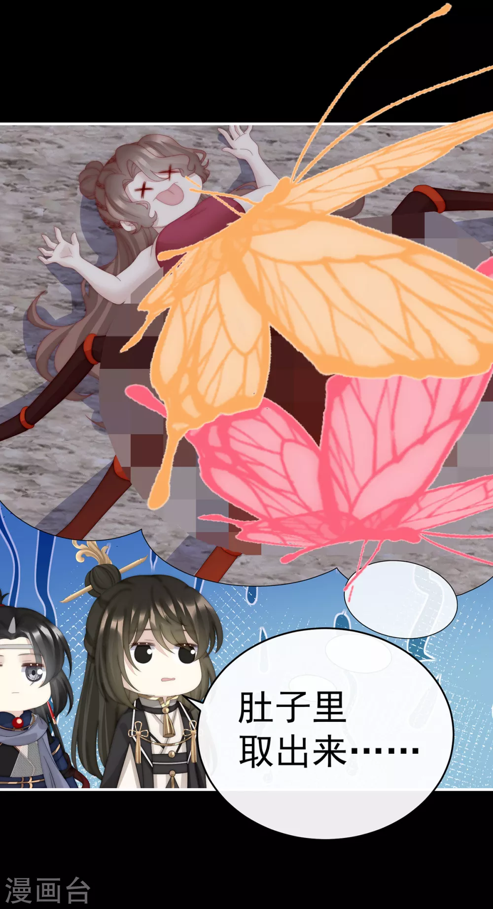 第84话 求抱抱 第30页