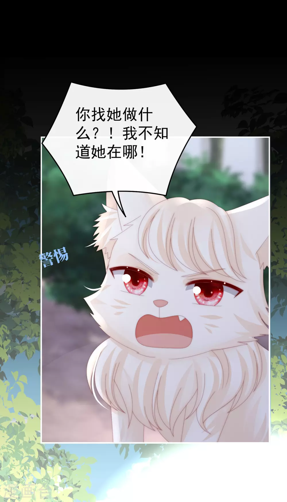 第79话 我是她的夫君 第27页