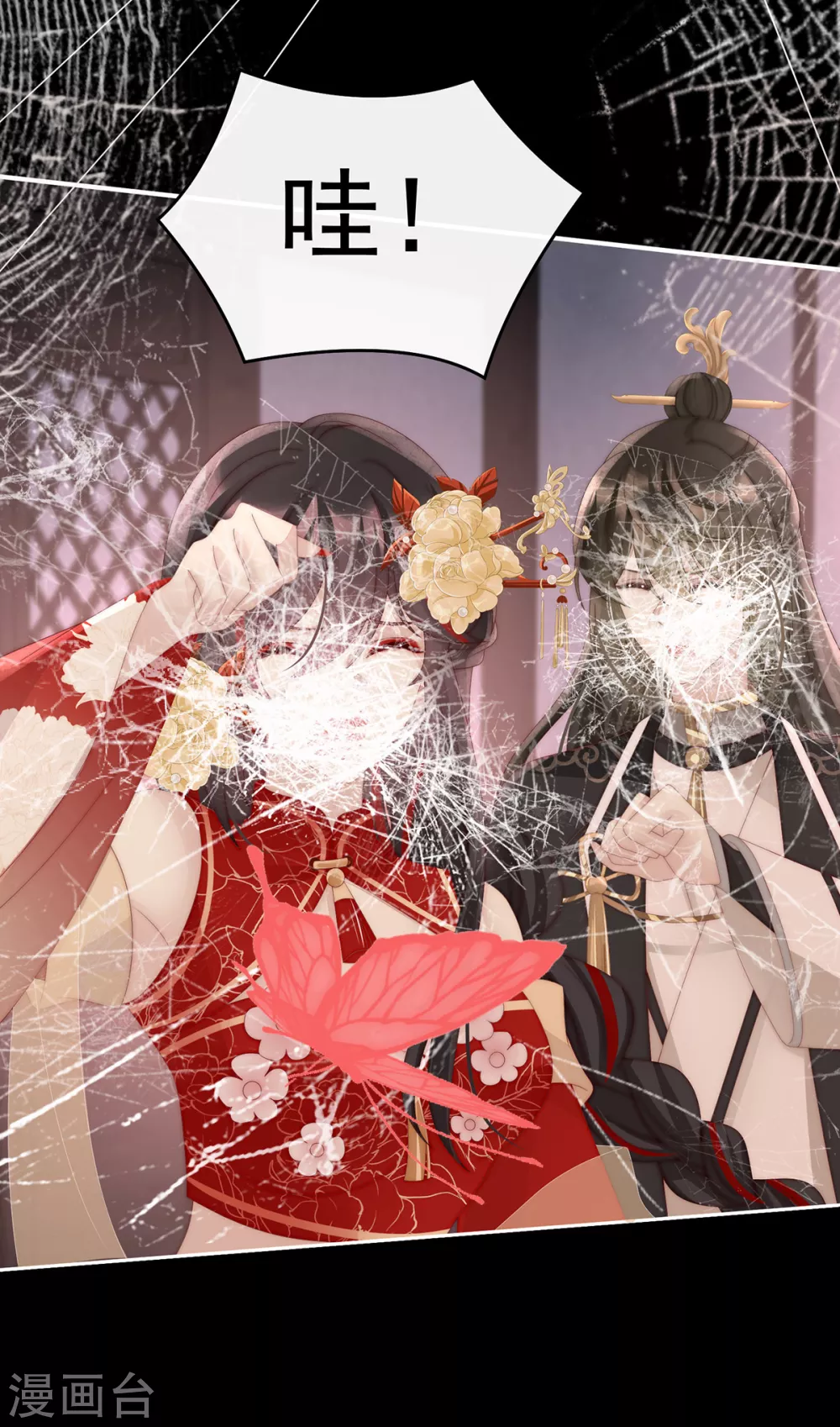第77话 妖族的领地 第5页