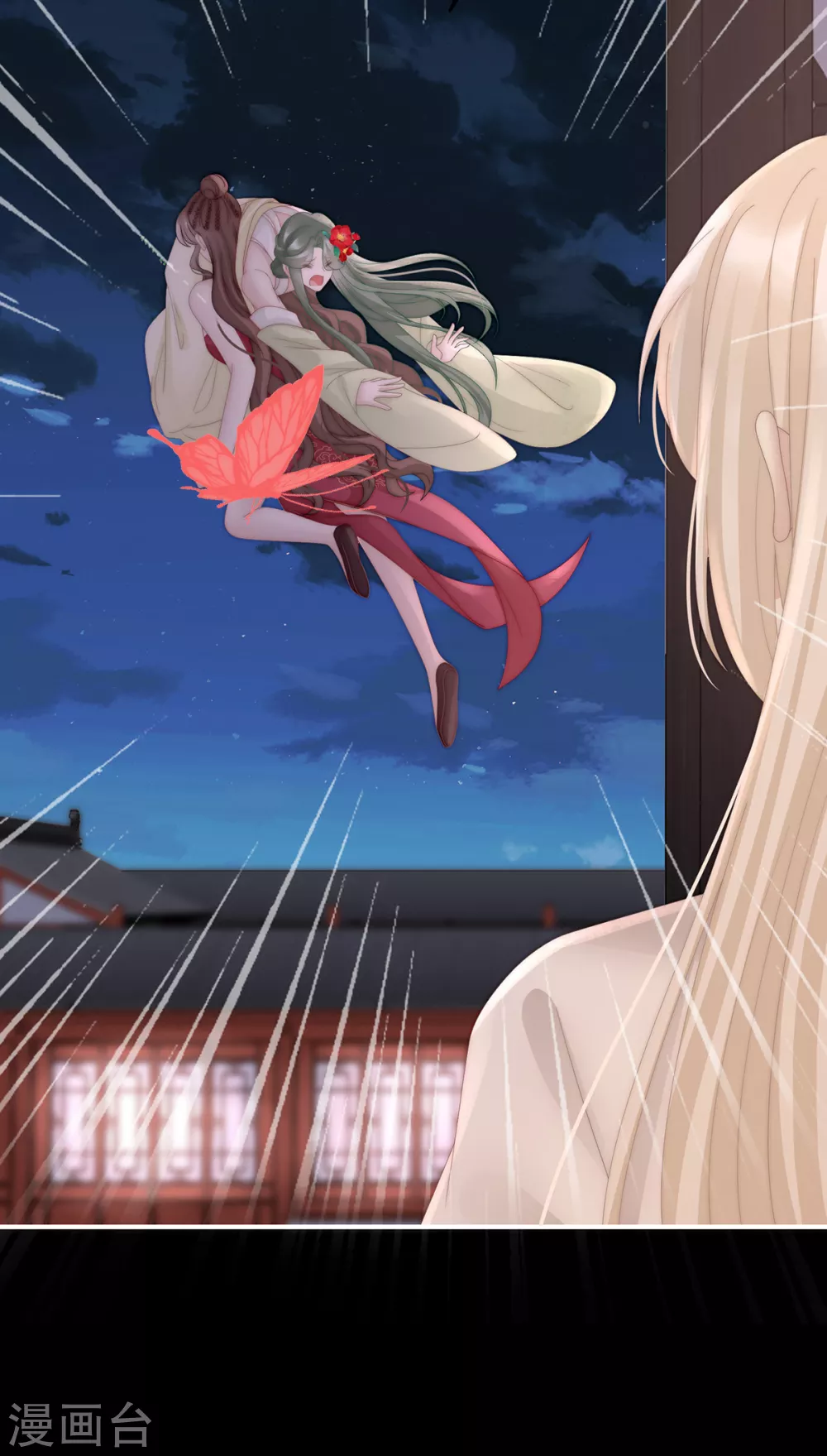 第77话 妖族的领地 第7页
