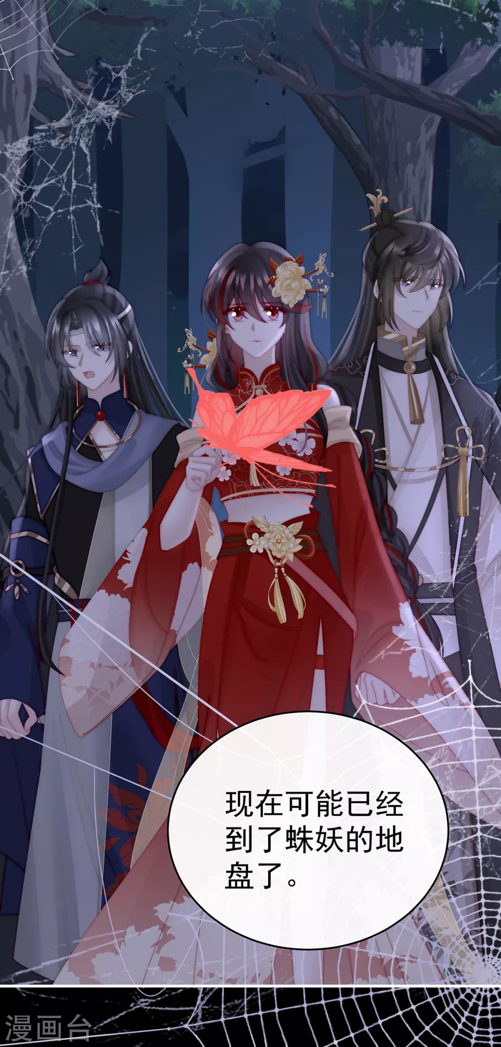 第77话 妖族的领地 第27页
