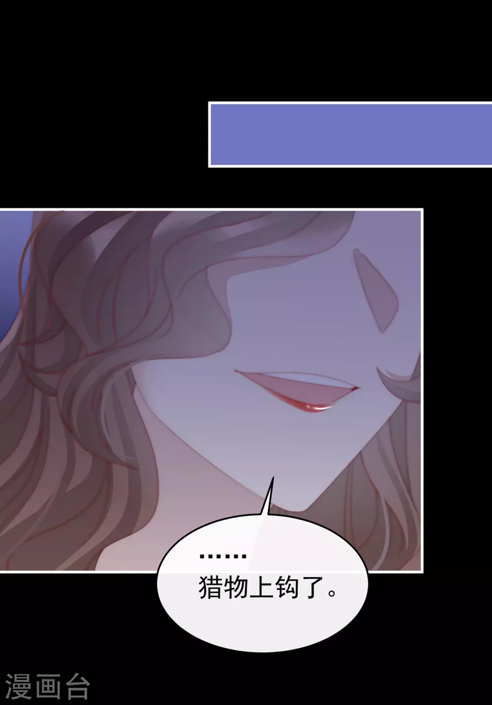 第77话 妖族的领地 第43页