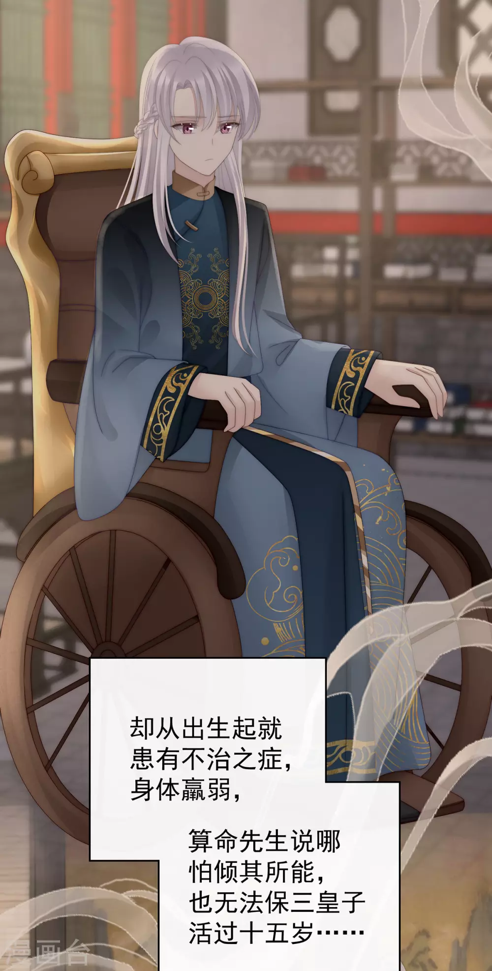 第75话 感受到我了吗？ 第8页