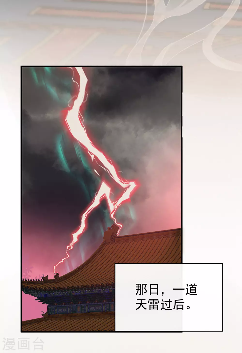 第75话 感受到我了吗？ 第10页