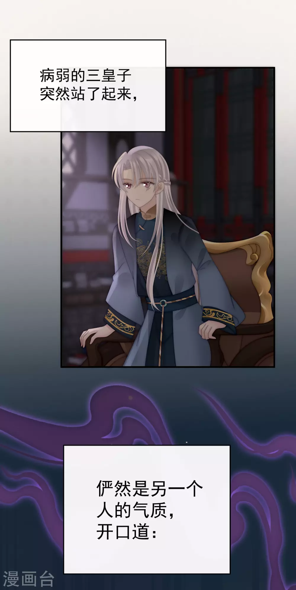 第75话 感受到我了吗？ 第11页