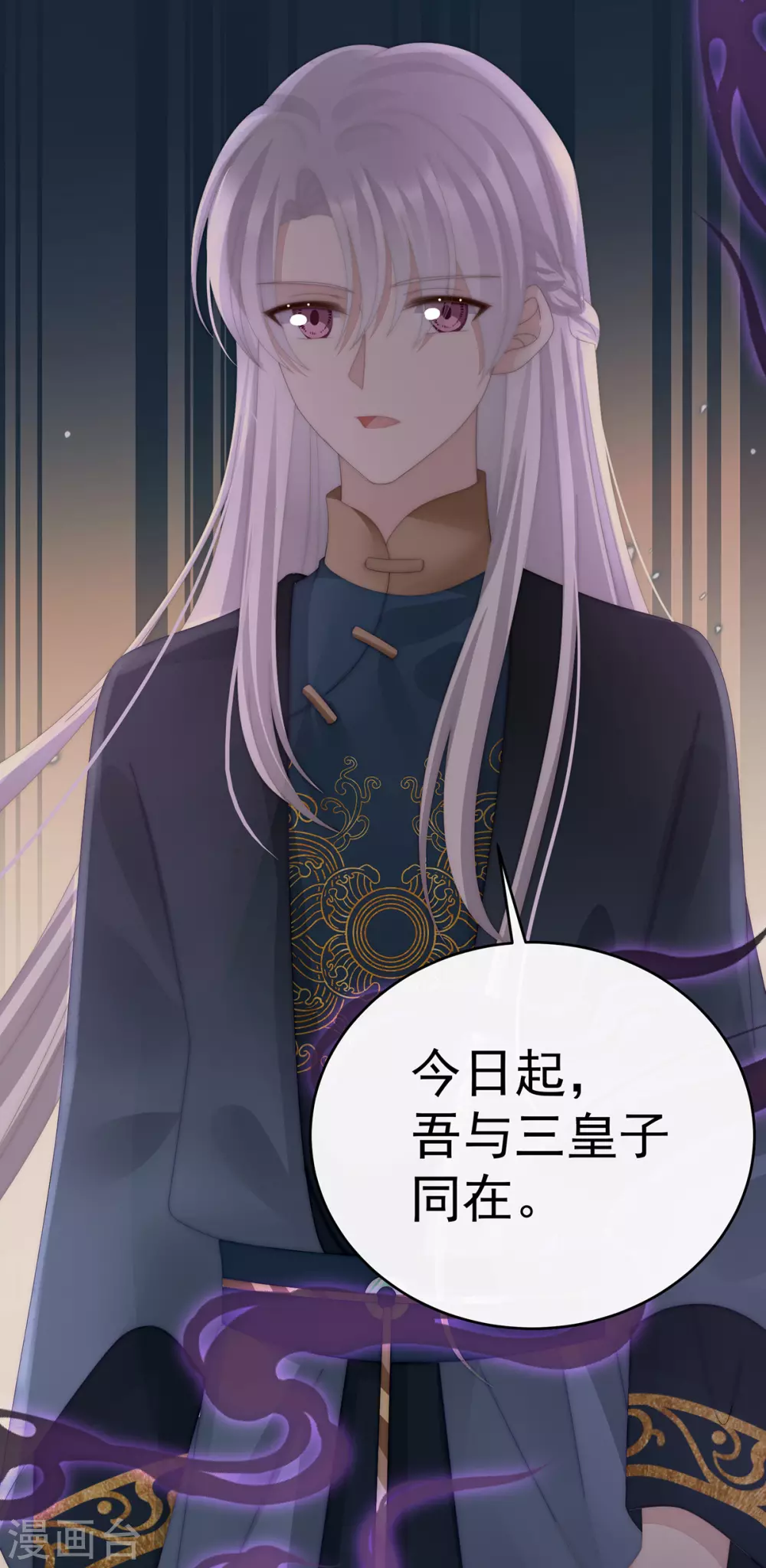 第75话 感受到我了吗？ 第12页