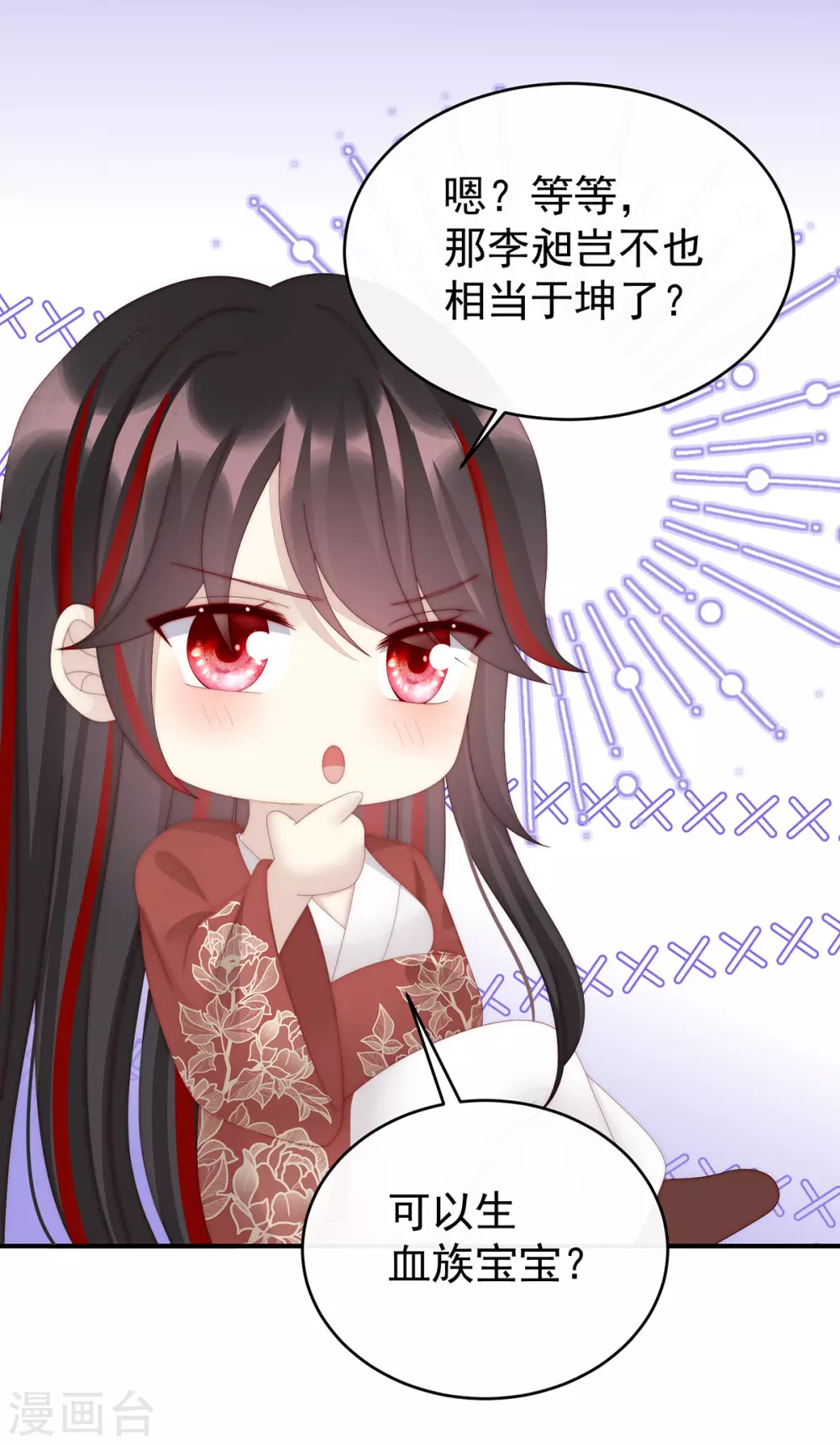 第75话 感受到我了吗？ 第14页