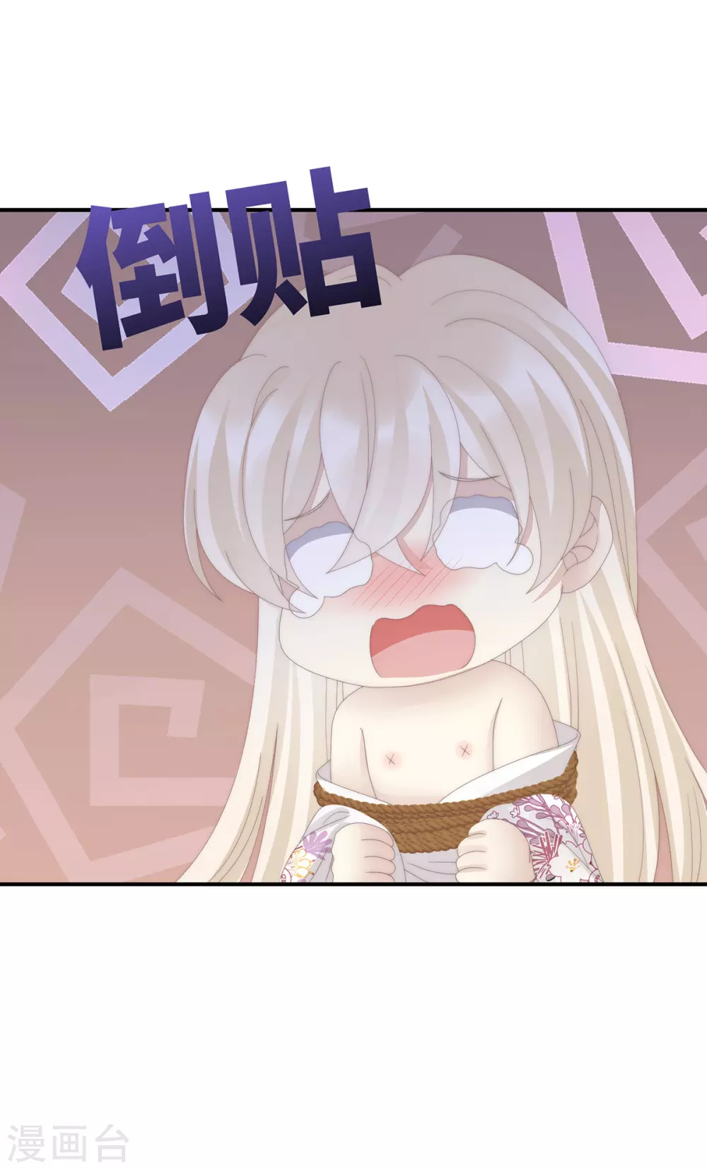 第75话 感受到我了吗？ 第17页