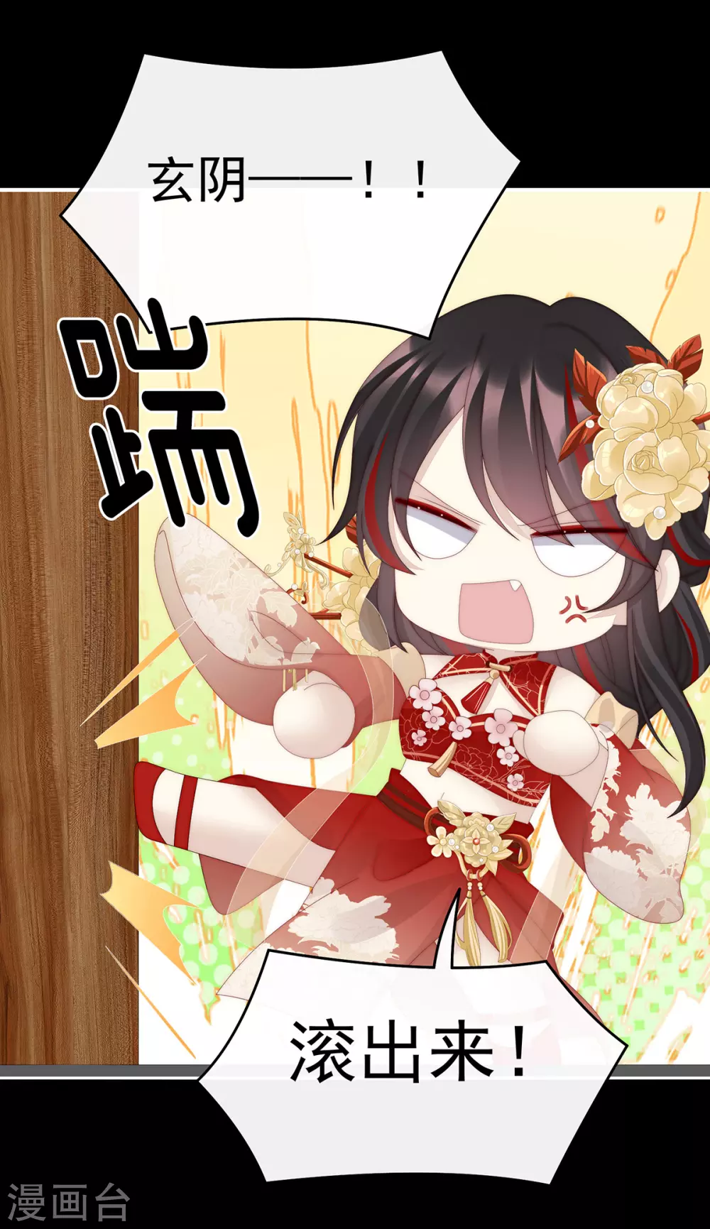 第70话 在前夫面前秀恩爱 第10页