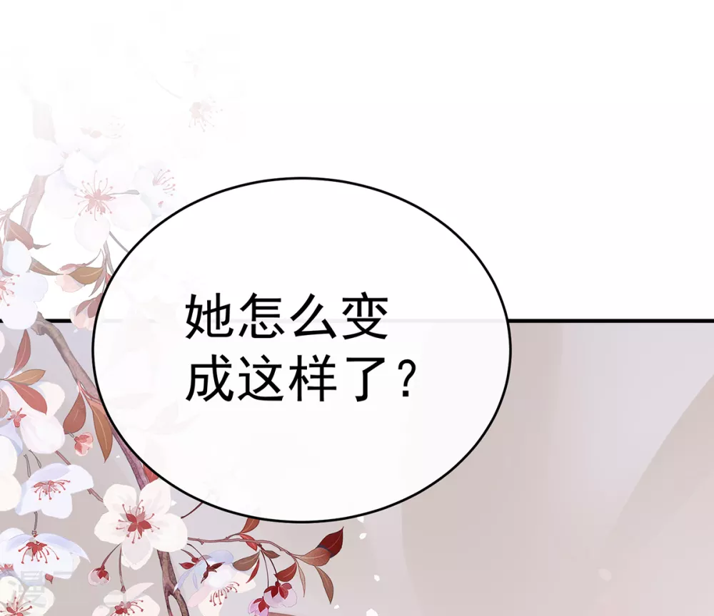 第68话 互吸 第3页