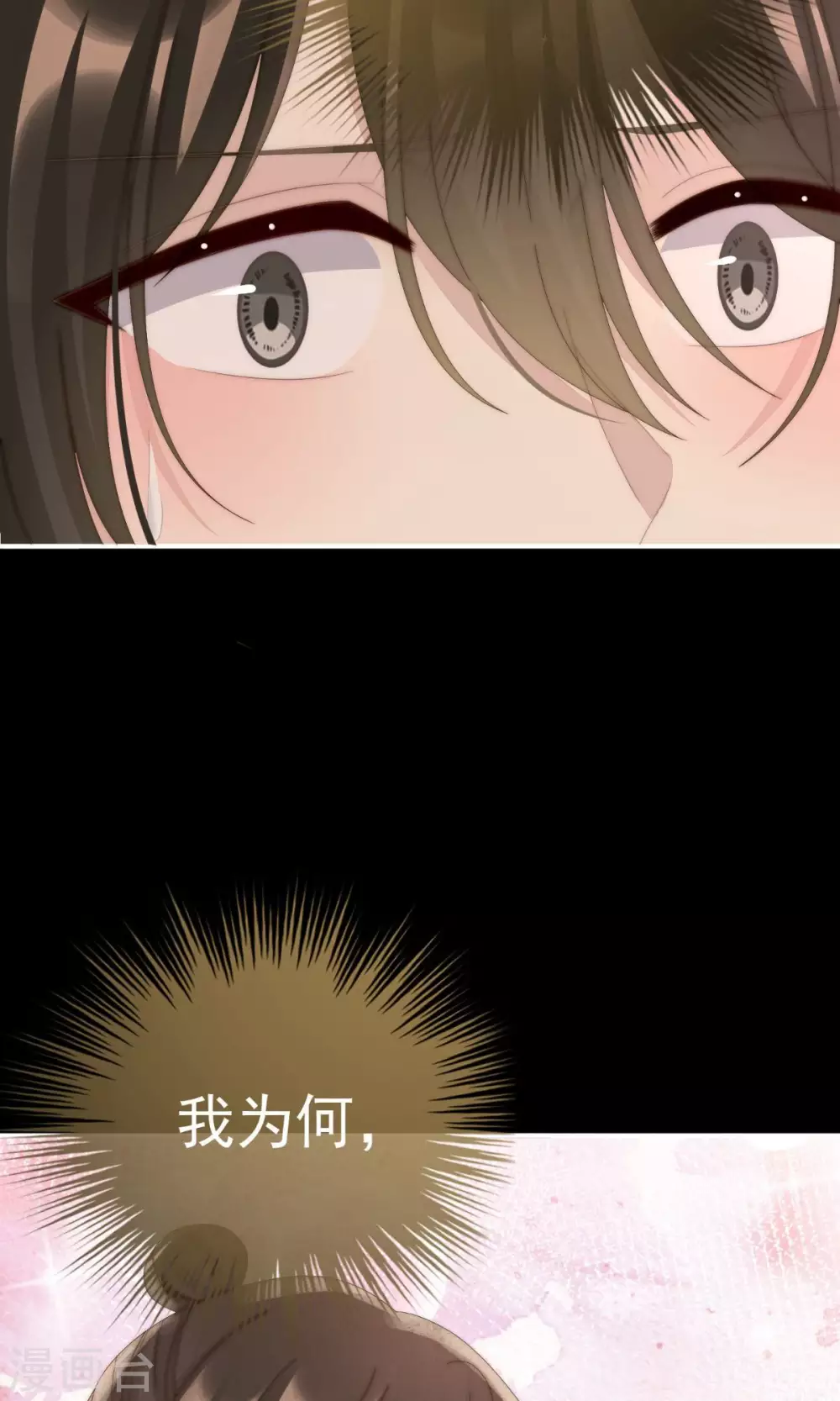 第66话 初拥 第17页