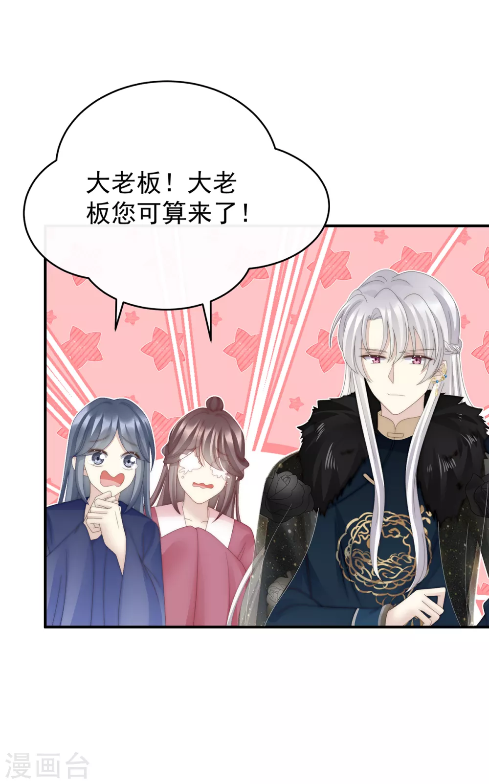 第60话 离开她 第14页