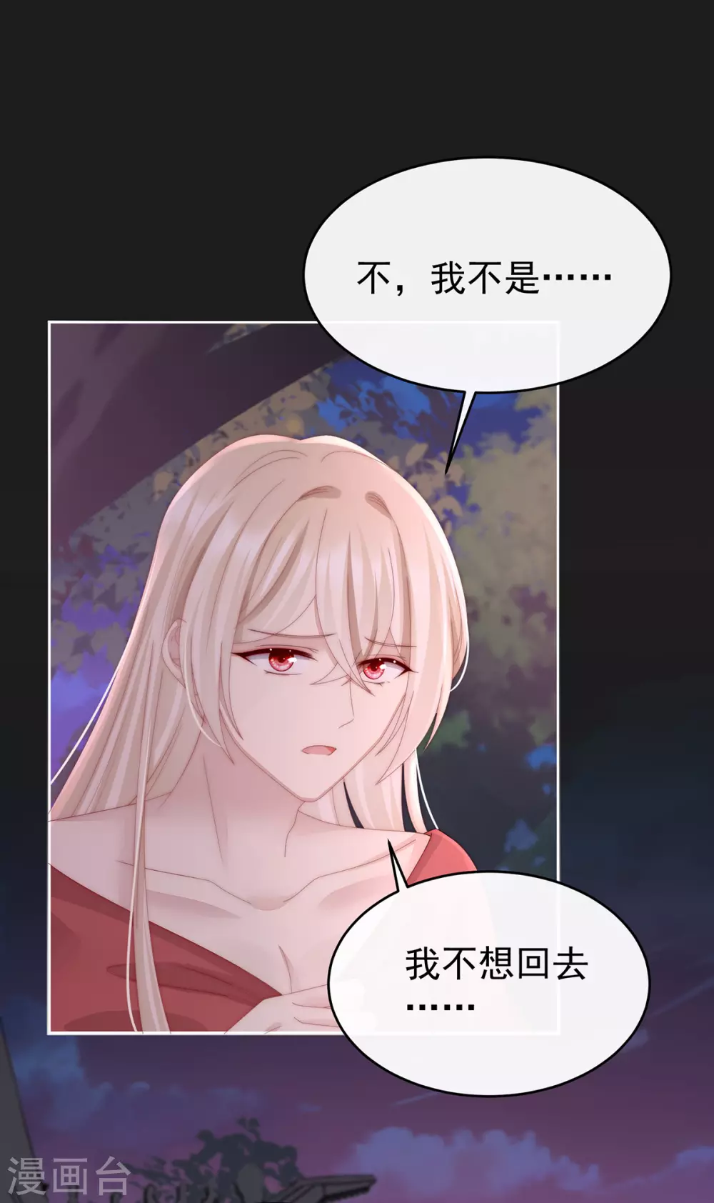 第40话 醉酒 第3页
