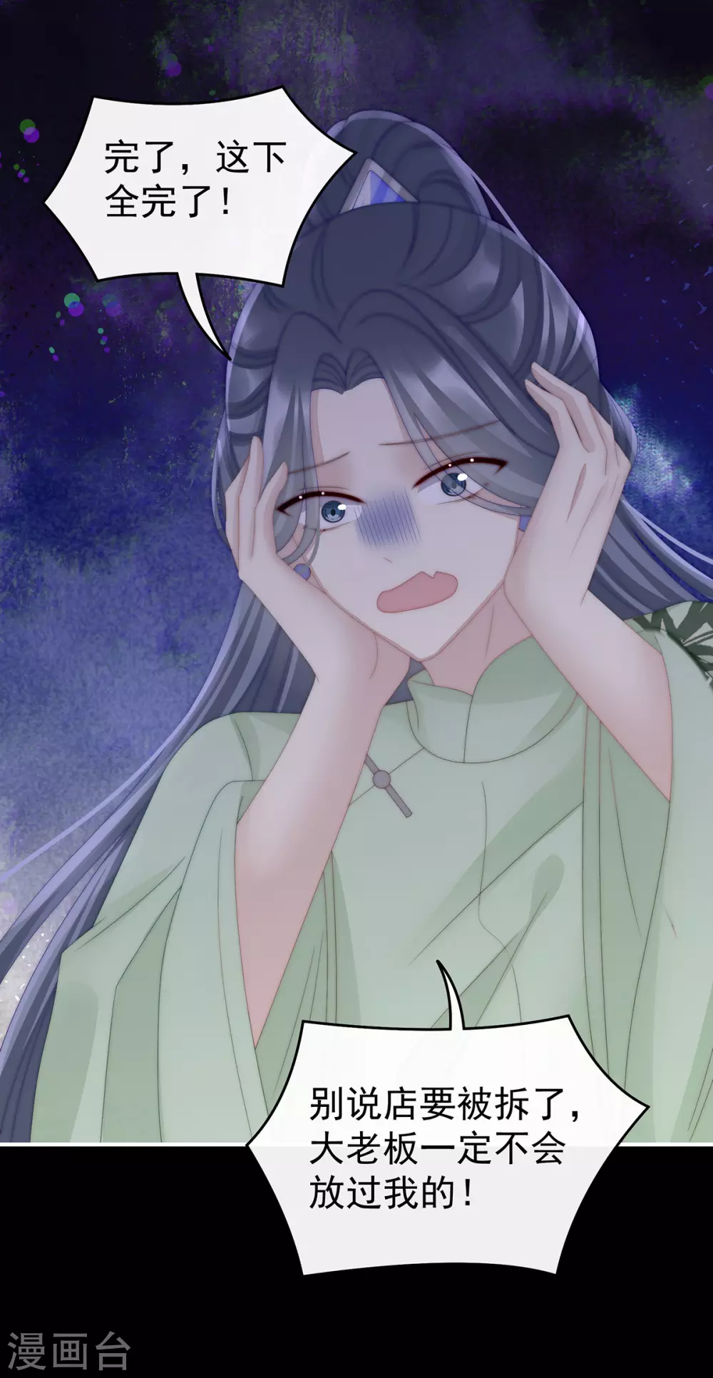 第38话 她最爱的还是你！ 第26页
