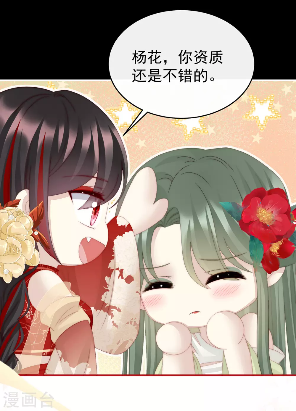 第32话 肉吃多了也会腻 第19页