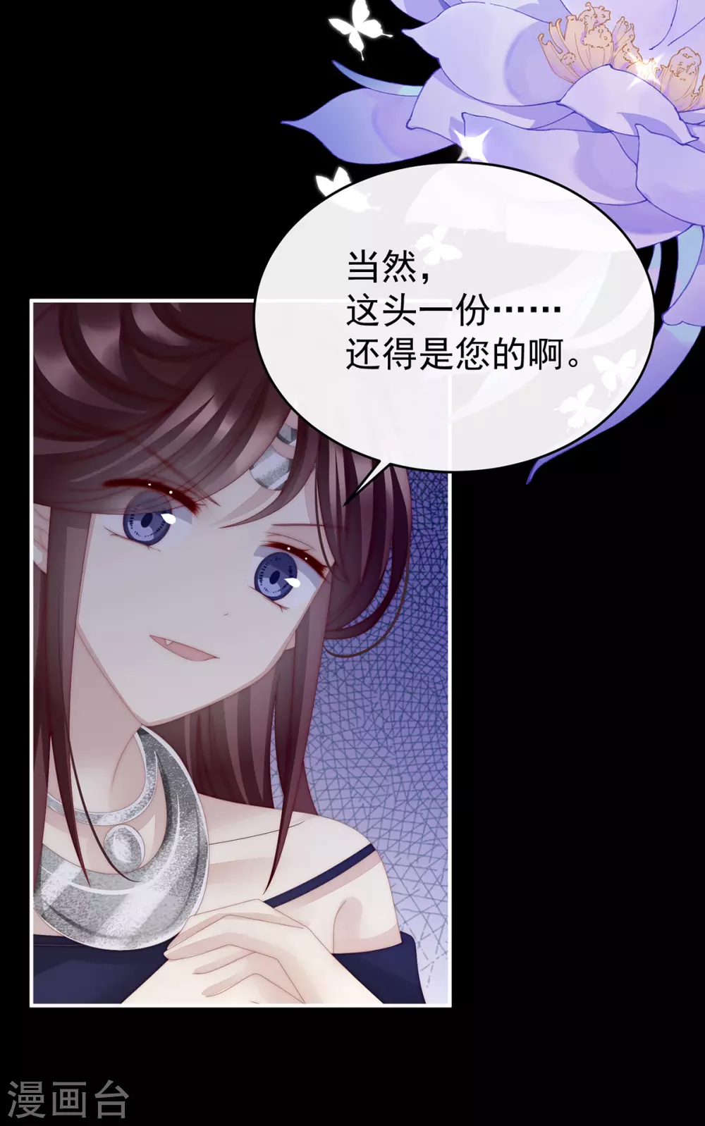 第29话 鬼族双子 第7页