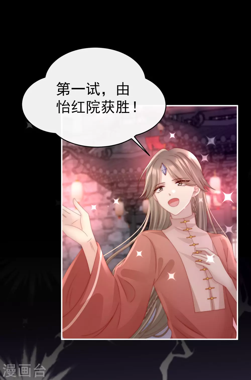第24话 主人，摸摸我 第3页