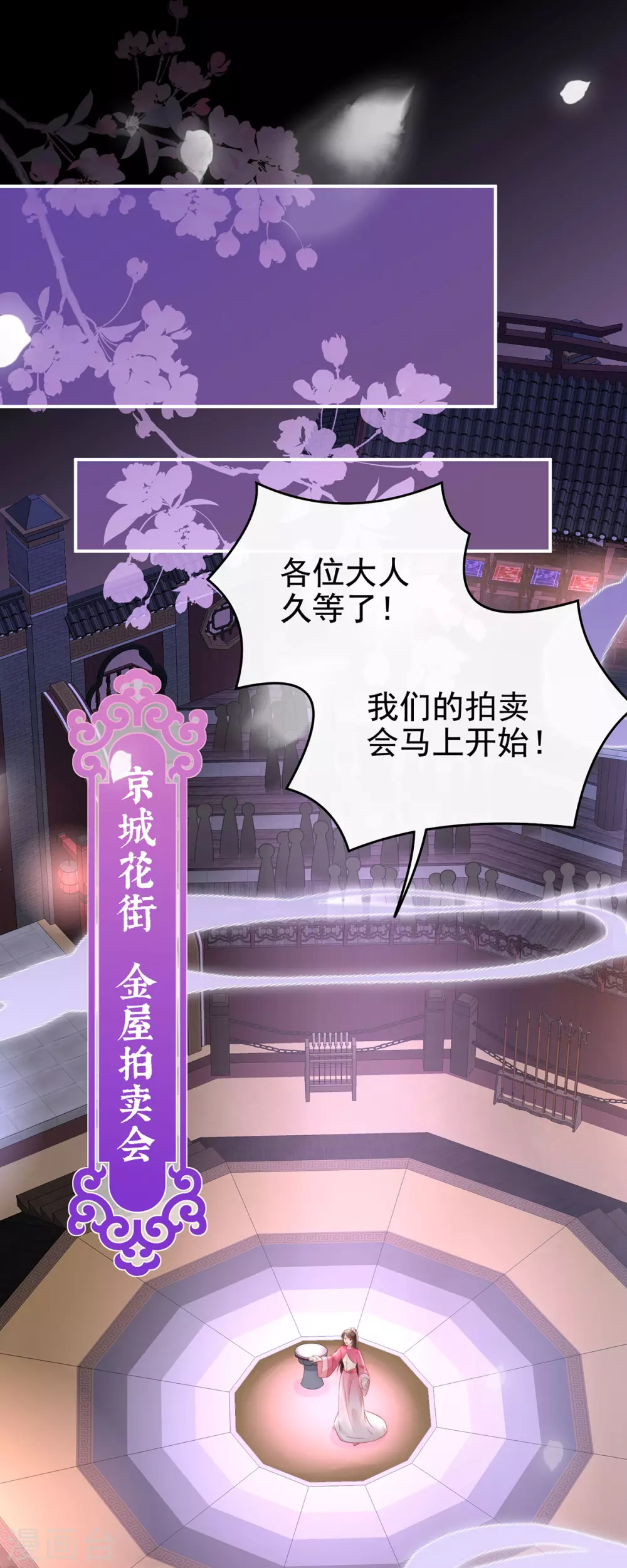 第18话 永久标记仪式 第3页