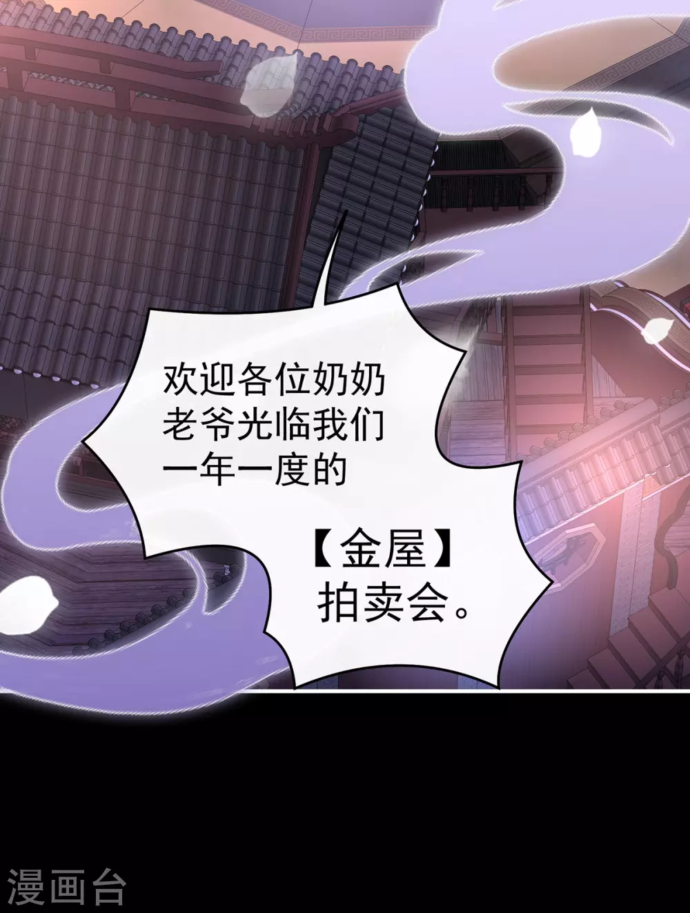 第18话 永久标记仪式 第4页