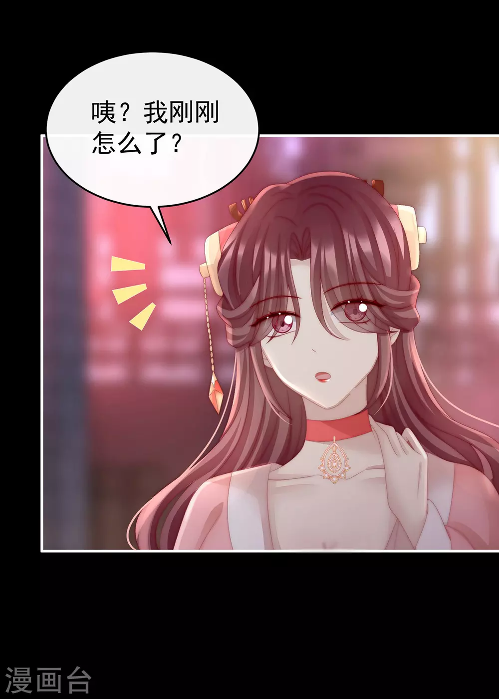 第18话 永久标记仪式 第13页