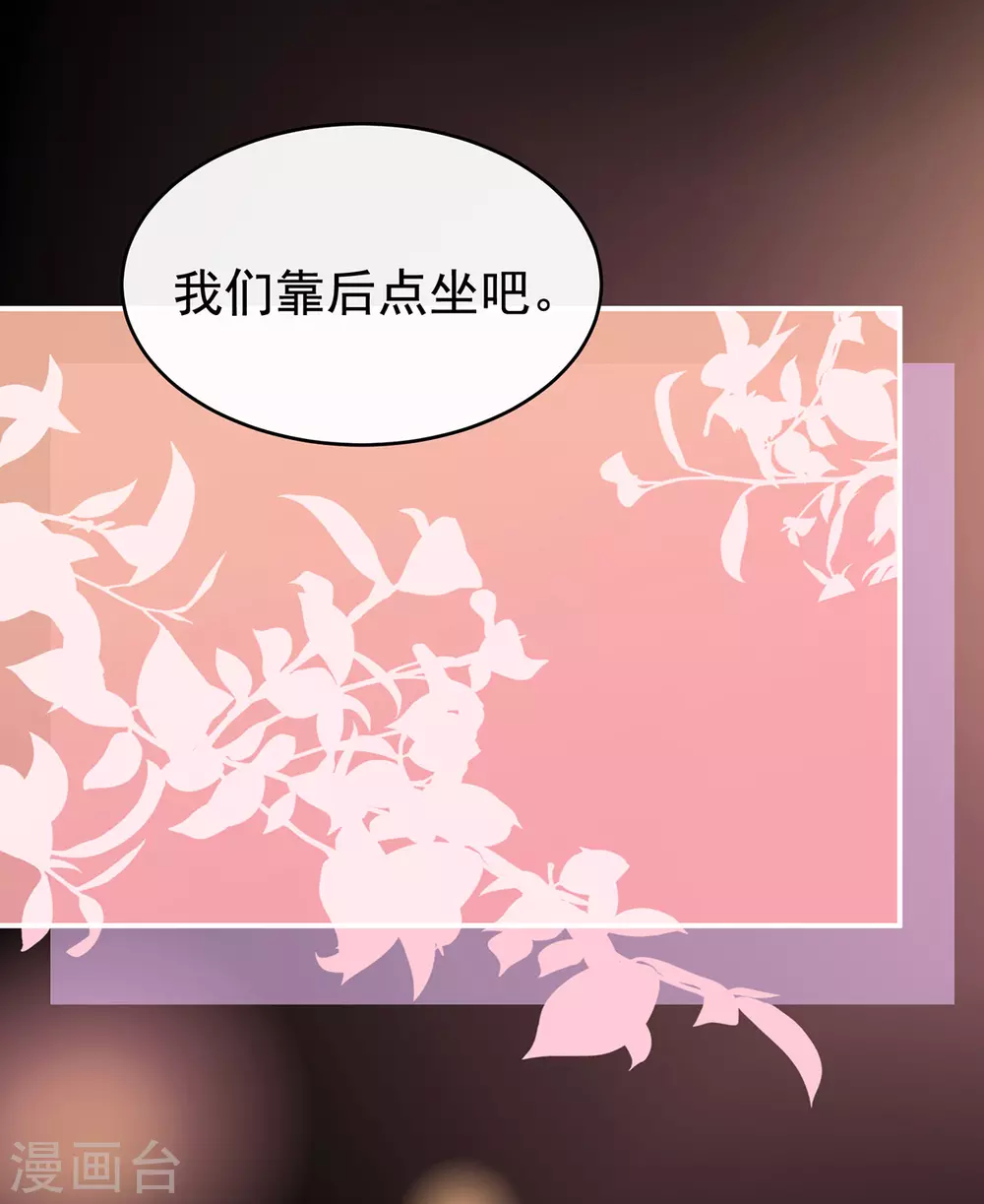 第18话 永久标记仪式 第14页