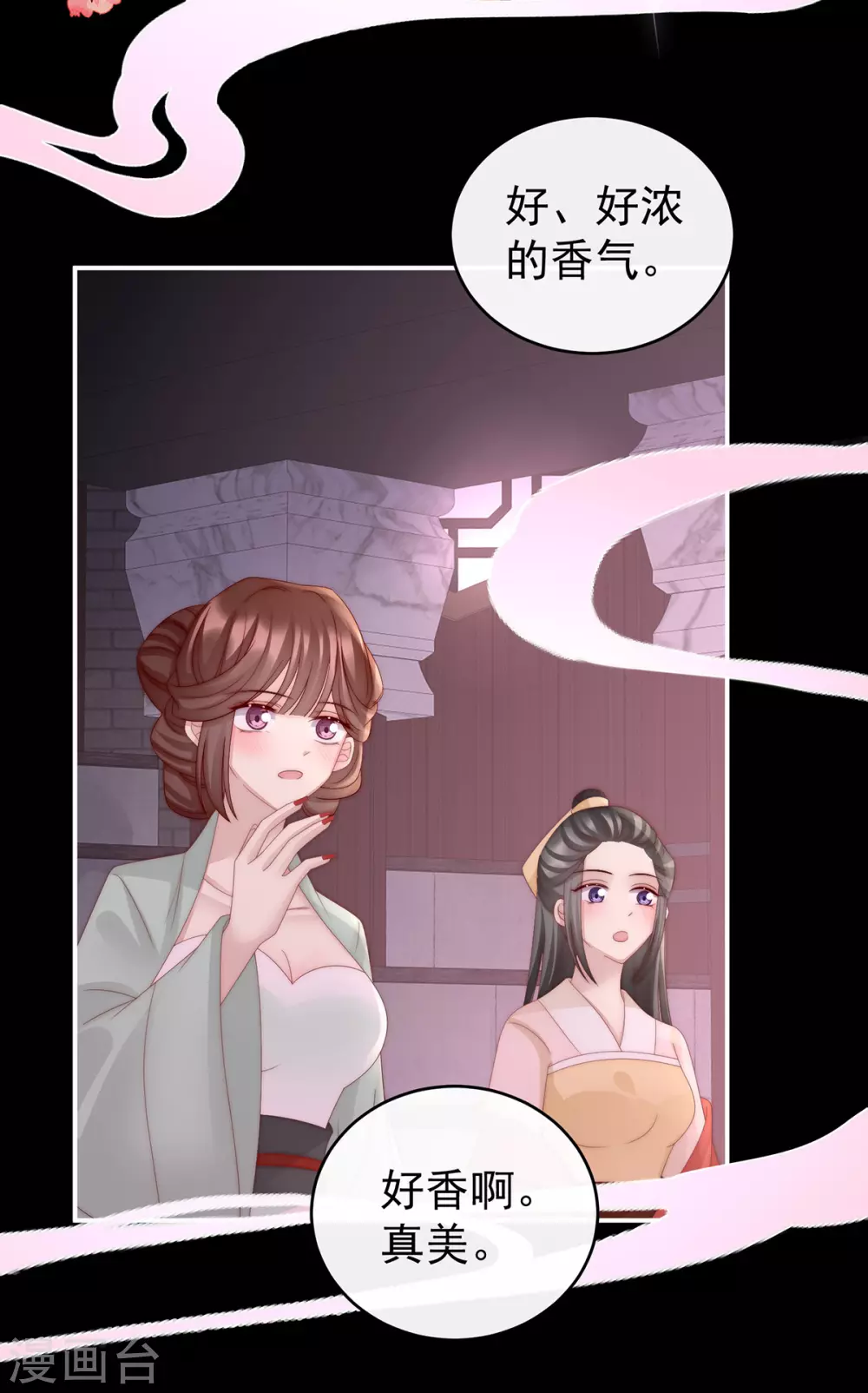第18话 永久标记仪式 第23页