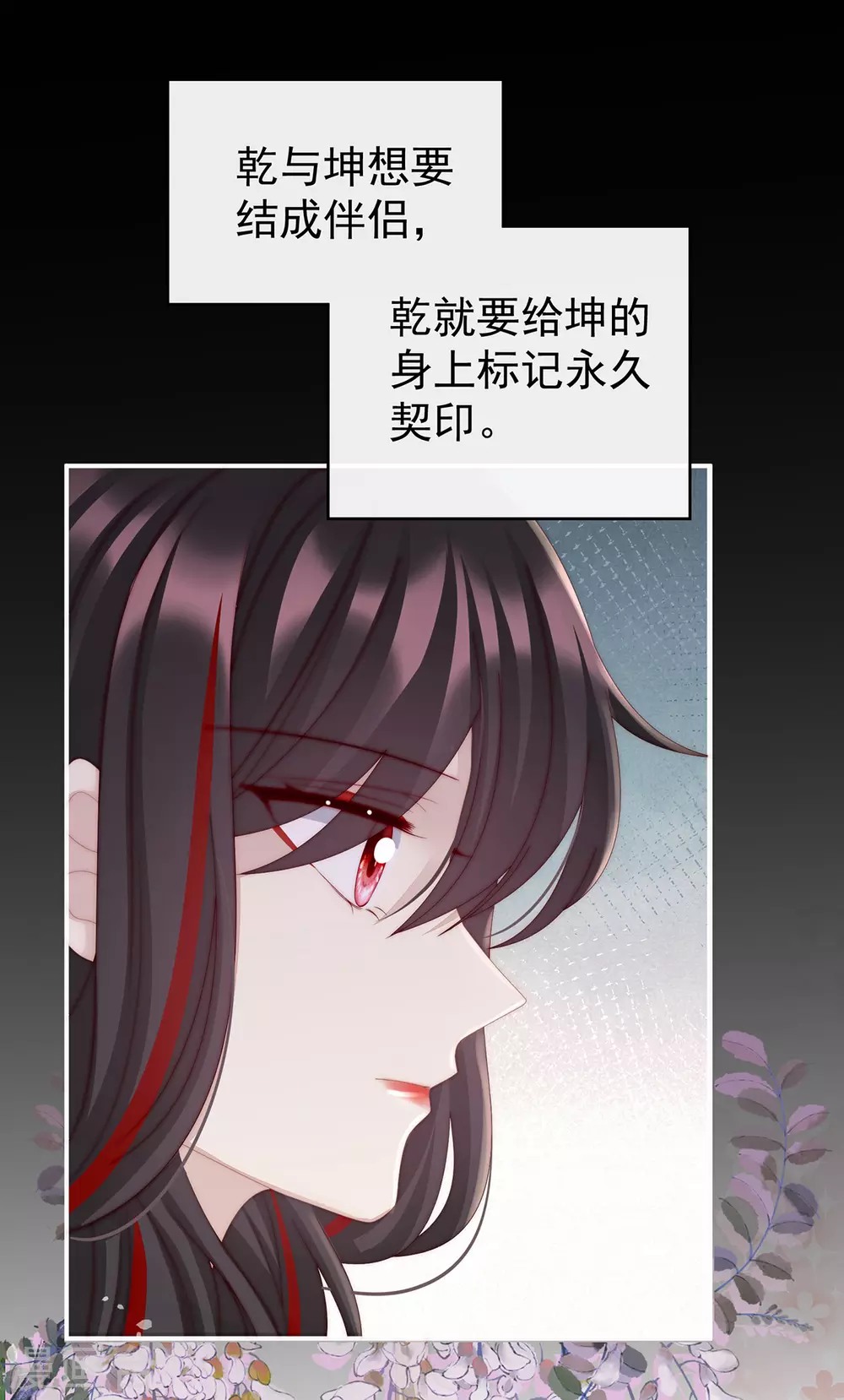 第18话 永久标记仪式 第36页