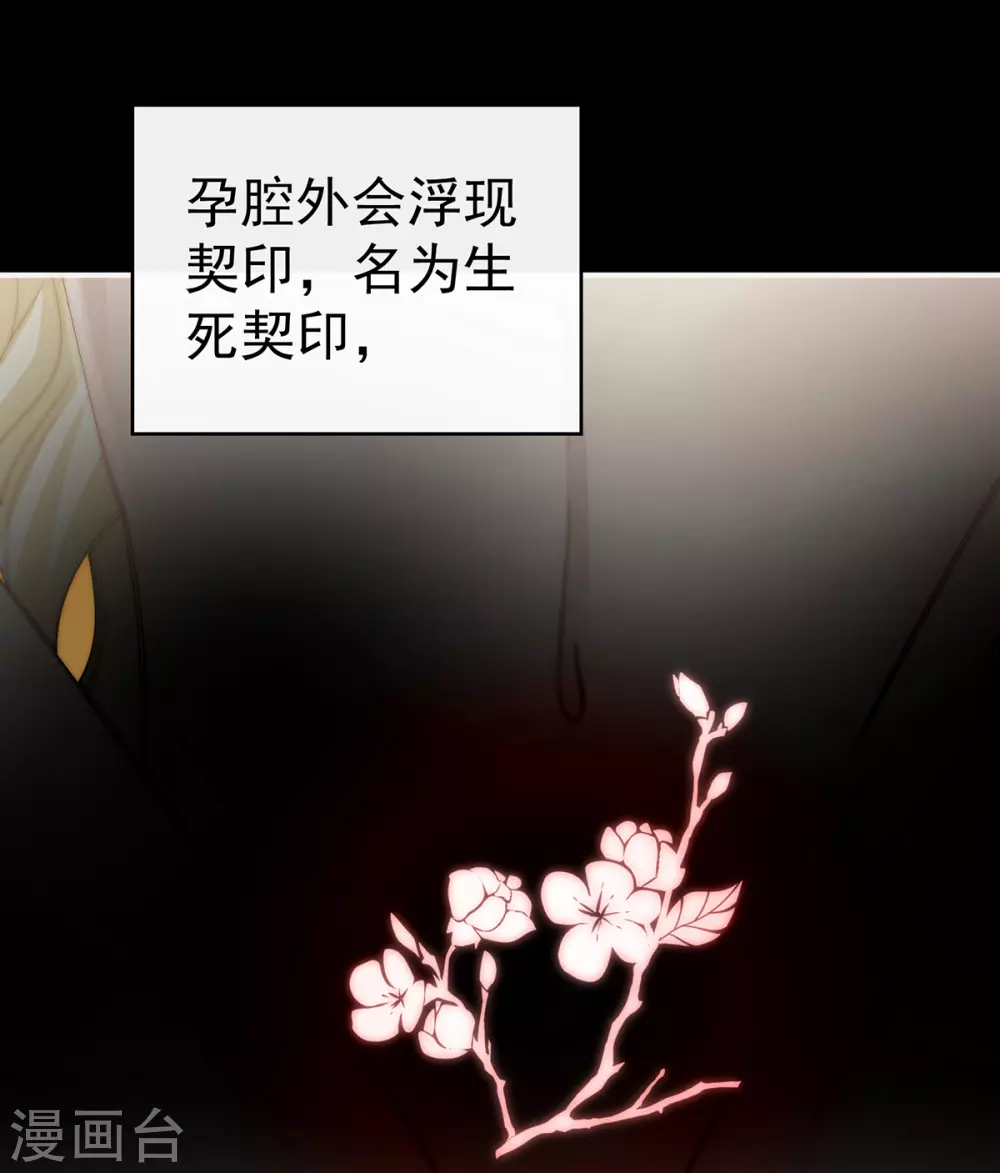 第18话 永久标记仪式 第37页