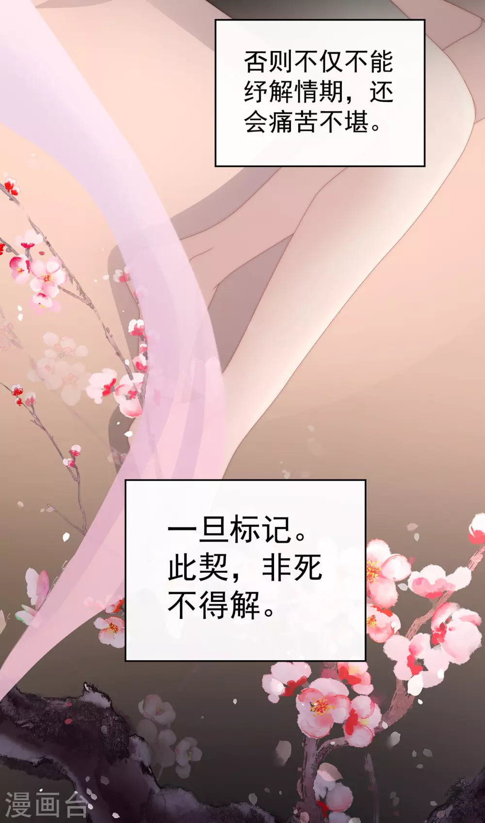 第18话 永久标记仪式 第40页