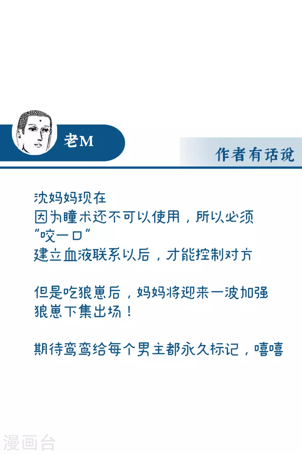 第18话 永久标记仪式 第44页