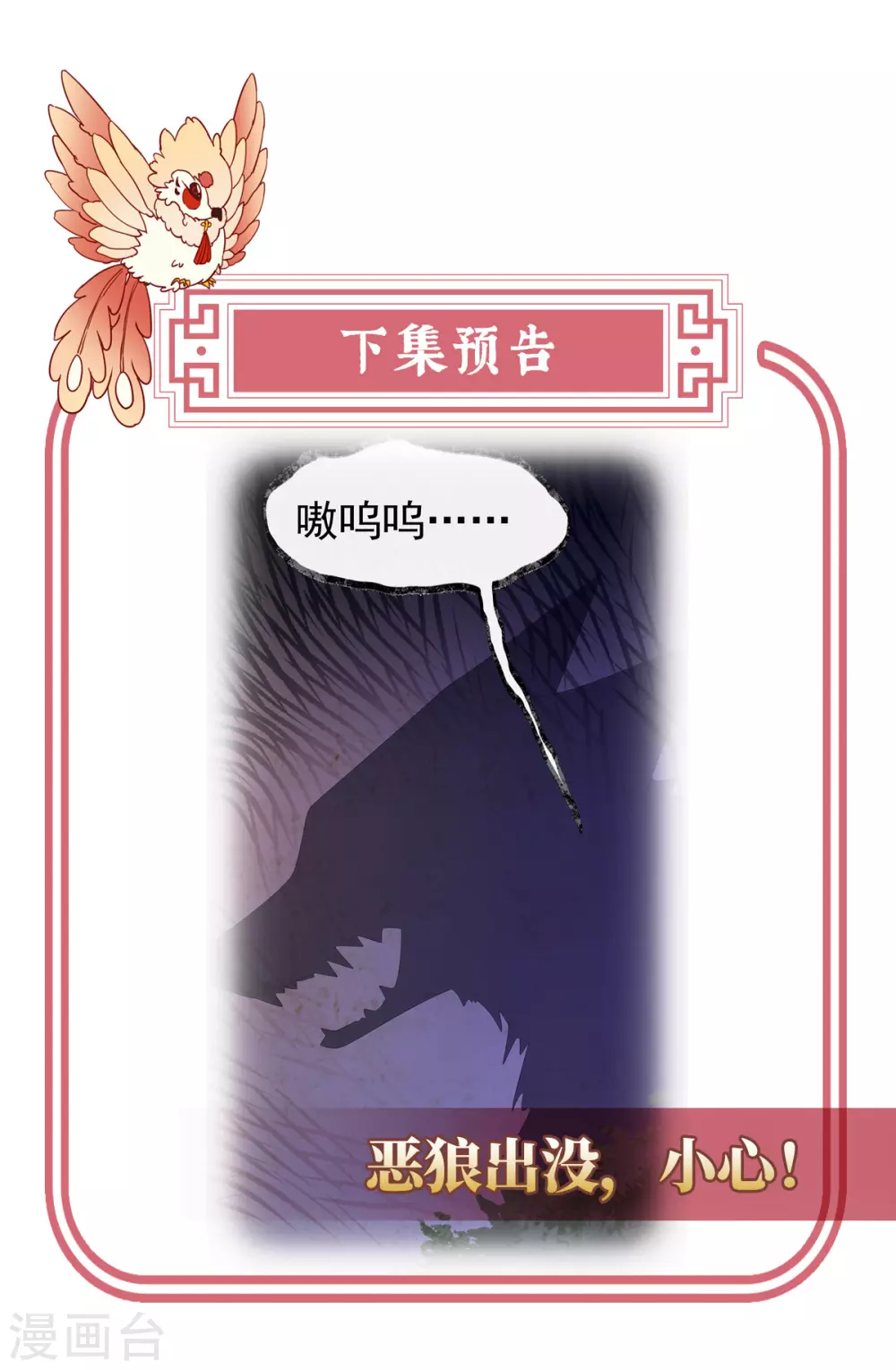 第18话 永久标记仪式 第45页