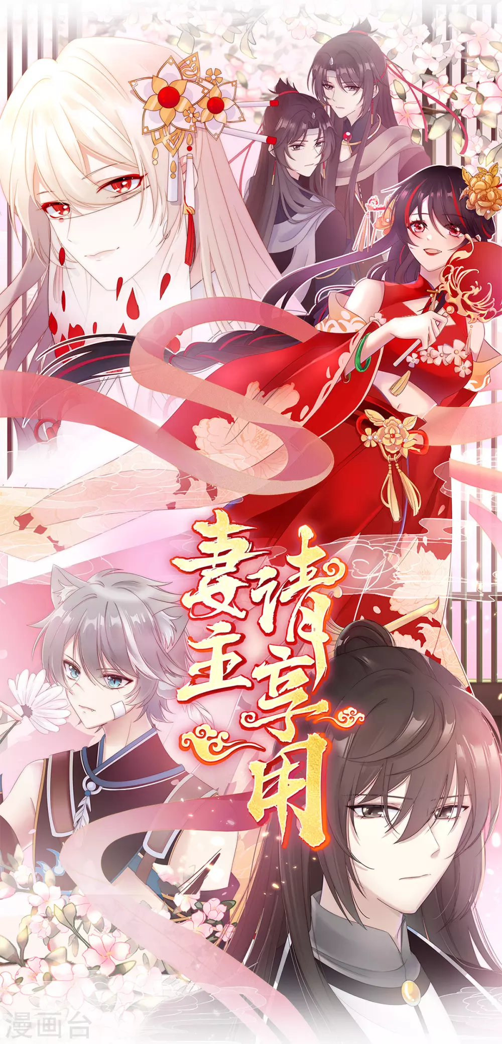 第5话 检查身体~ 第1页