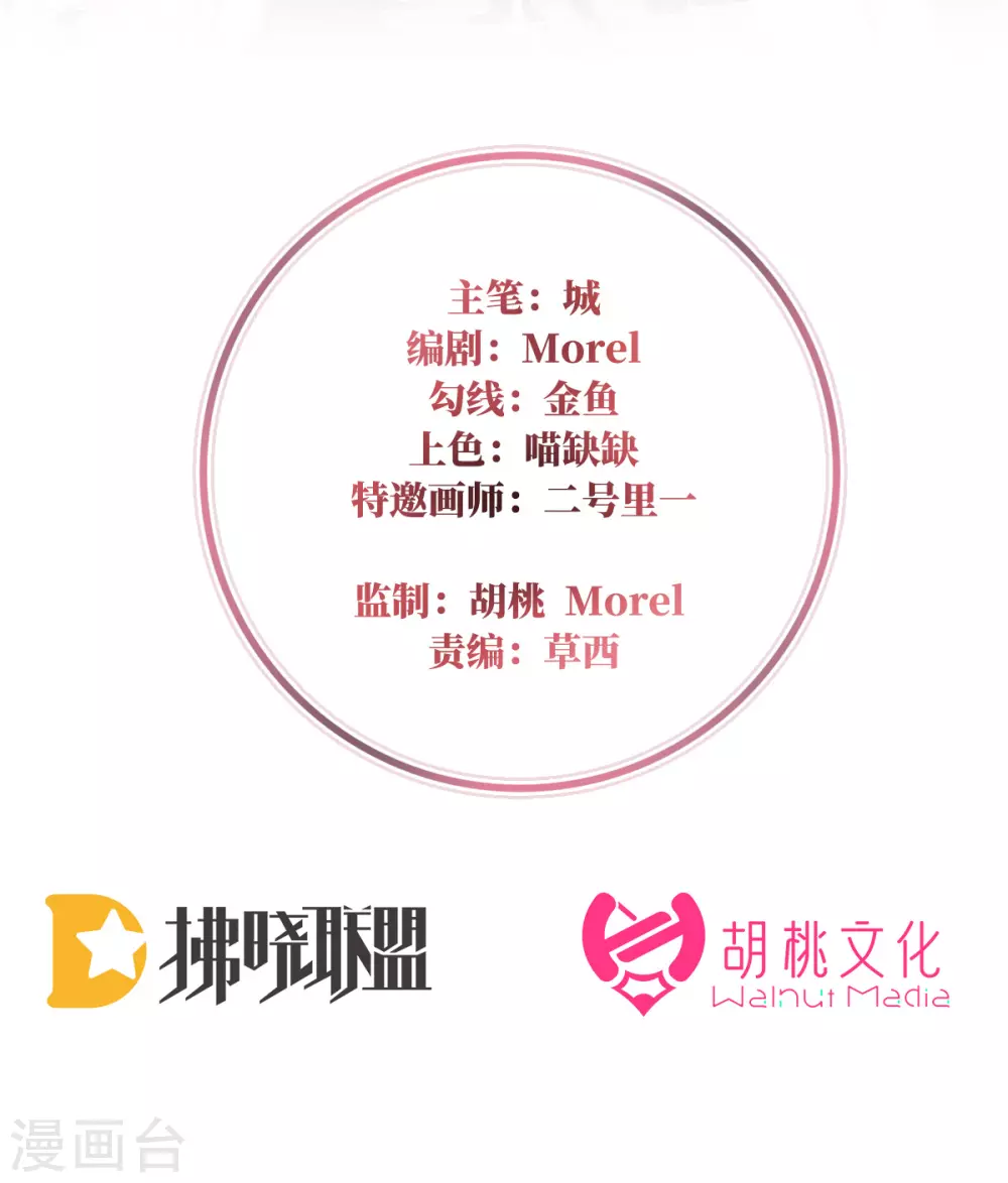 第5话 检查身体~ 第2页