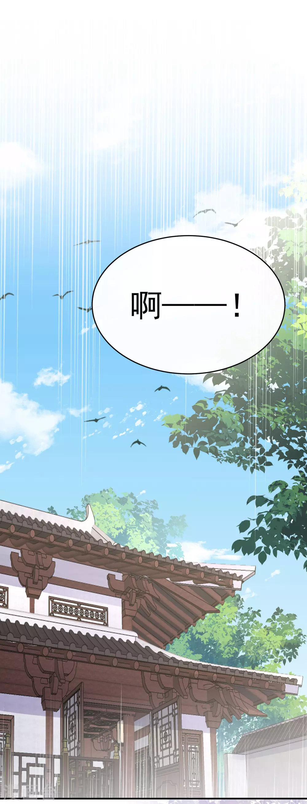 第5话 检查身体~ 第3页