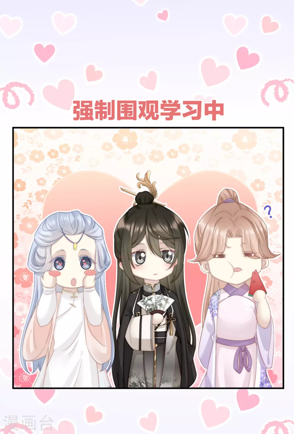 第5话 检查身体~ 第5页