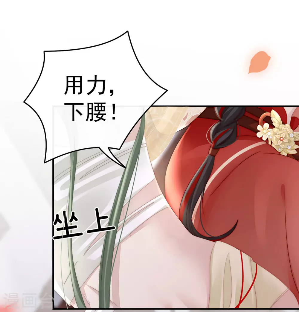 第5话 检查身体~ 第6页