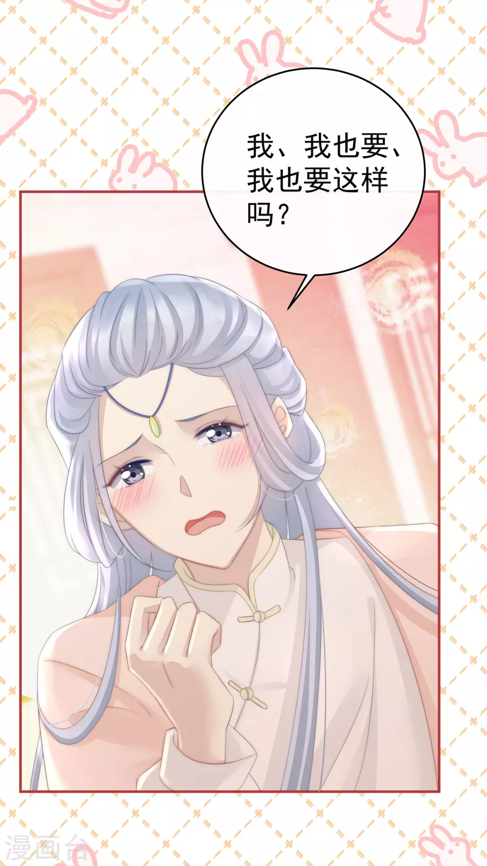 第5话 检查身体~ 第9页