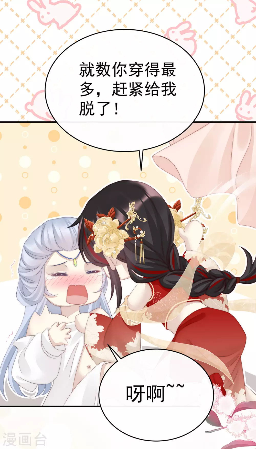 第5话 检查身体~ 第10页