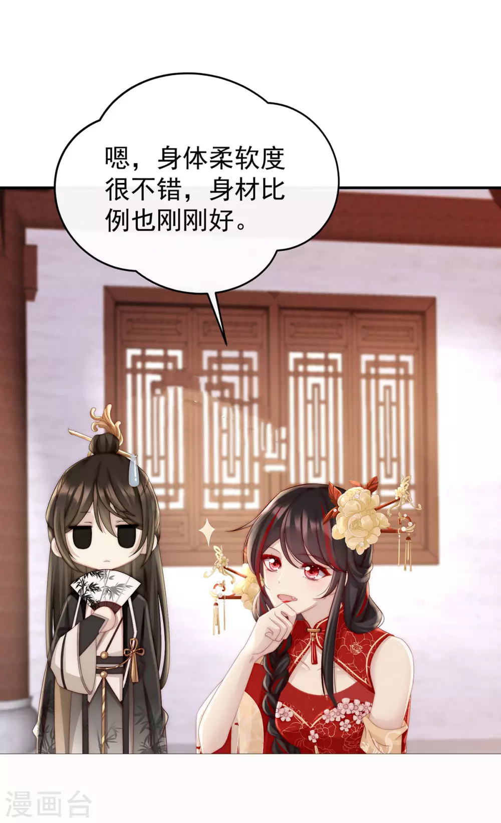 第5话 检查身体~ 第11页