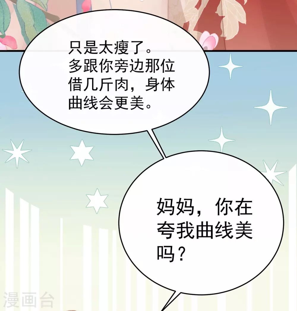 第5话 检查身体~ 第14页