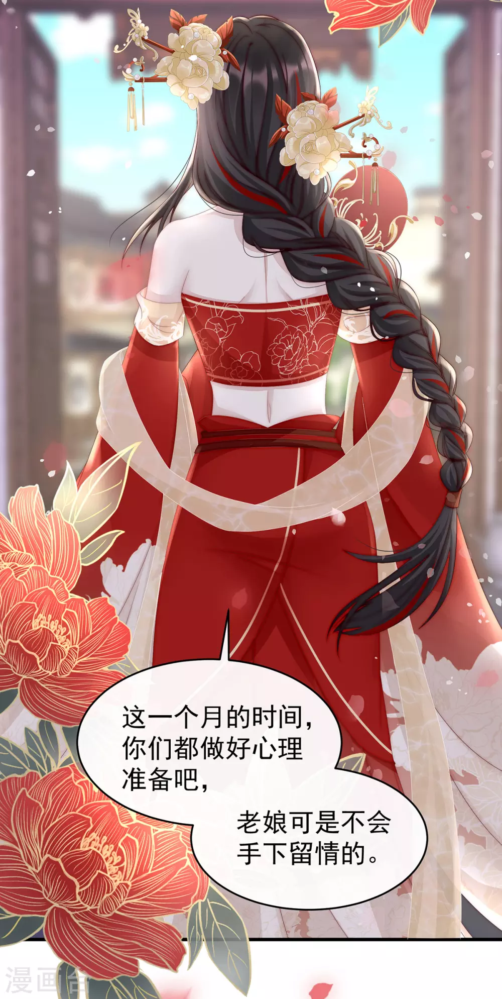 第5话 检查身体~ 第17页