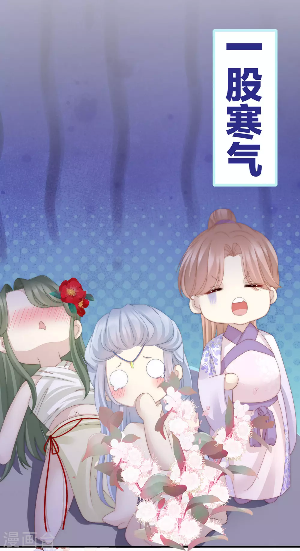 第5话 检查身体~ 第19页