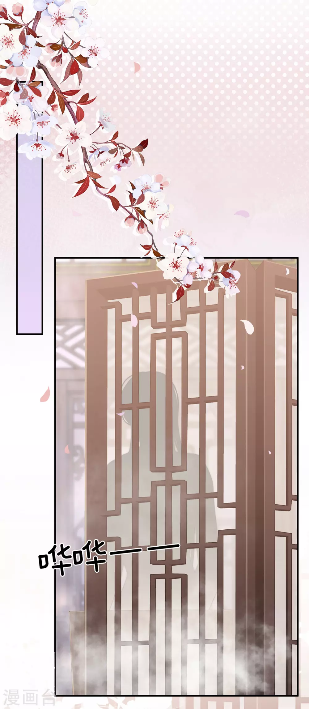 第5话 检查身体~ 第20页