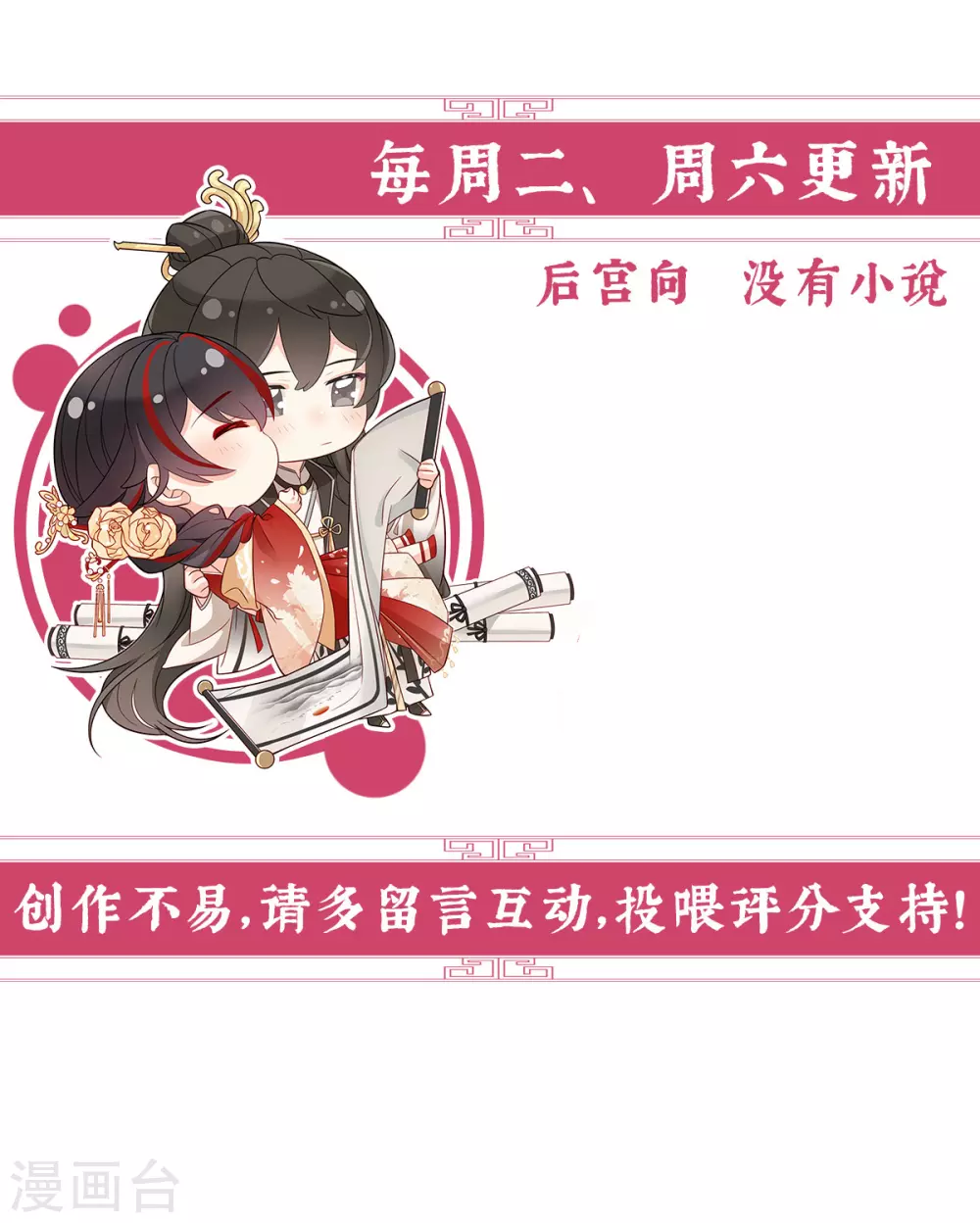 第5话 检查身体~ 第25页