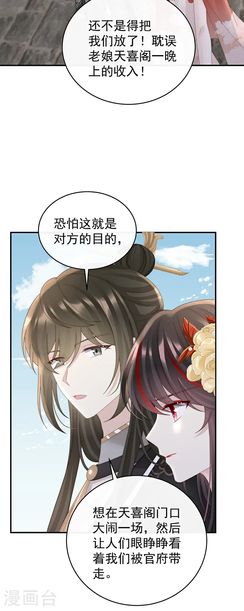 第119话 金牌就在他的体内 第33页