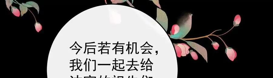 133 小猪娃 第98页