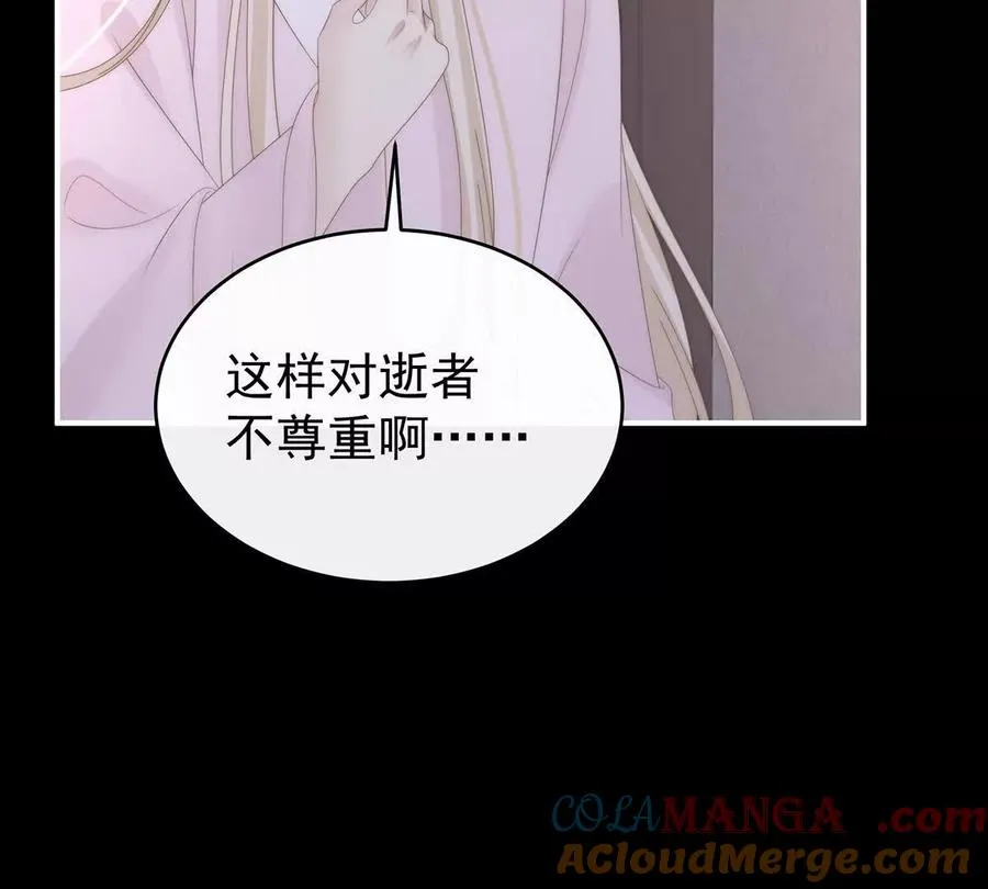 133 小猪娃 第117页