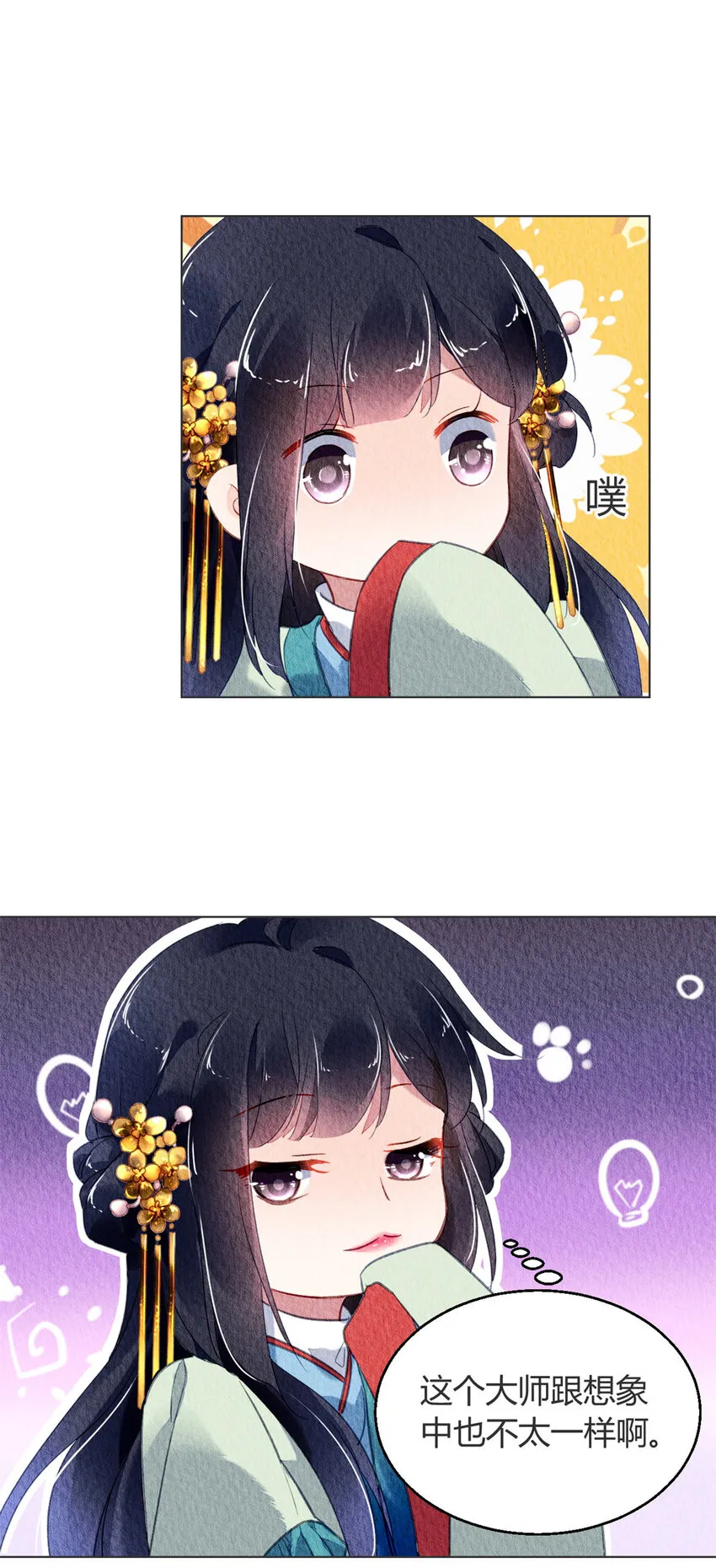 030 030 第8页