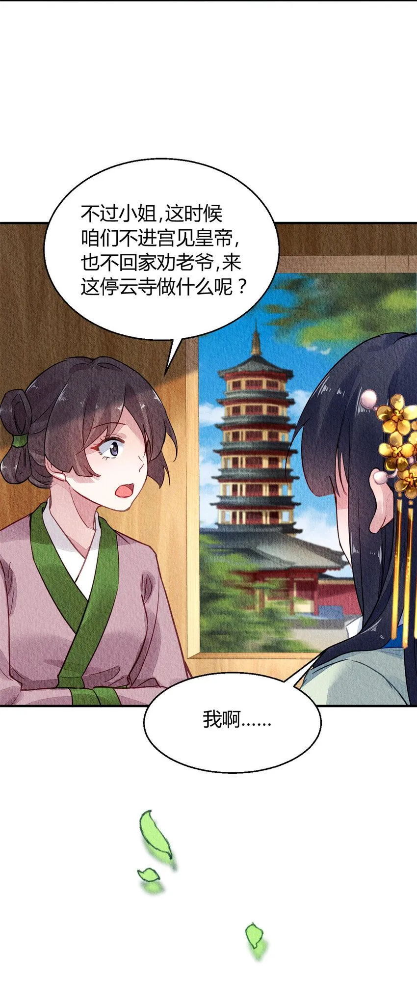029 029 第28页